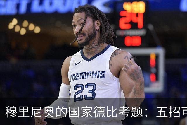 穆里尼奥的国家德比考题：五招可以锁死亚马尔，但每招都有代价